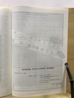 日本考古学協会総会研究発表要旨