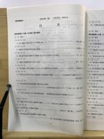 日本考古学協会総会研究発表要旨