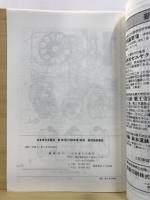 日本考古学協会総会研究発表要旨