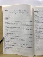 日本考古学協会総会研究発表要旨