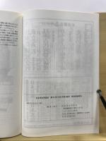 日本考古学協会総会研究発表要旨