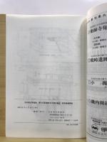 日本考古学協会総会研究発表要旨
