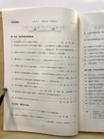日本考古学協会総会研究発表要旨