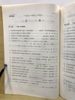 日本考古学協会総会研究発表要旨