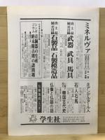 日本考古学協会総会研究発表要旨