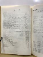 日本考古学協会総会研究発表要旨