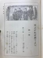 末よければ總てよし