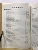 日本考古学協会総会資料
