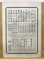 日本考古学協会総会研究発表要旨