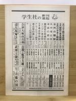 日本考古学協会総会研究発表要旨