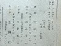 妖精の嶋　THE ISLAND OF THE FAY