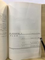 西山遺跡