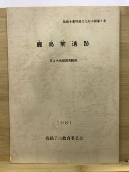 禅門法語集 : 校補点註(山田孝道 編) / 古本倶楽部株式会社
