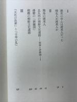 日本古代史と朝鮮文化