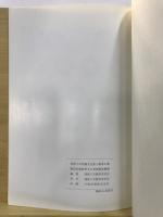 我孫子市埋蔵文化財小報