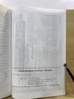日本考古学協会総会研究発表要旨