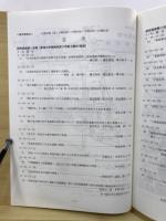 日本考古学協会総会研究発表要旨