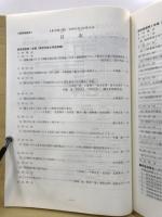 日本考古学協会総会研究発表要旨