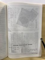 日本考古学協会総会研究発表要旨