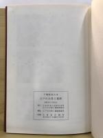 江戸川台第Ⅰ遺跡