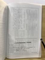 日本考古学協会総会研究発表要旨