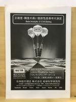 日本考古学協会総会研究発表要旨