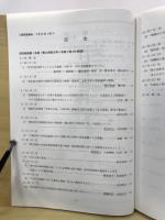 日本考古学協会総会研究発表要旨