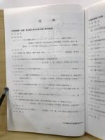 日本考古学協会総会研究発表要旨
