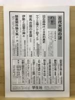 日本考古学協会総会研究発表要旨