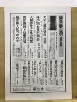 日本考古学協会総会研究発表要旨