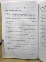 日本考古学協会総会研究発表要旨