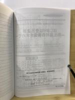 日本考古学協会総会研究発表要旨