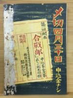 続群書類従 （普及版） 内容見本