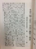 続群書類従 （普及版） 内容見本