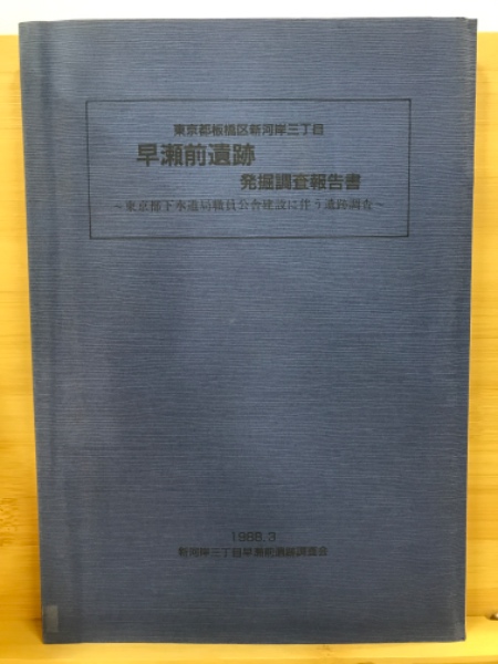 佐川急便残酷物語(近衛剣吉) / 古本倶楽部株式会社 / 古本、中古