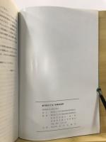 早瀬前遺跡発掘調査報告書 : 東京都板橋区新河岸三丁目 : 東京都下水道局職員公舎建設に伴う遺跡調査