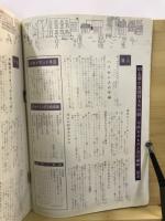 子供あみものと流行編物　主婦の友昭和38年10月号付録