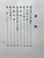 ホイットマンの詩