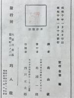 ホイットマンの詩