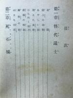 探偵名作少年ルパン全集