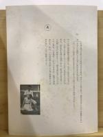 整体術技法皆伝書(全)