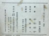探偵名作少年ルパン全集
