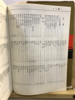 中國書法通鑒