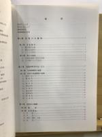 尻別川治水史