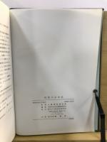 尻別川治水史