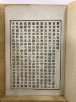 宿曜経占真伝