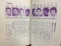 運姓判断　八切の姓の方則