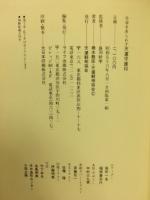 生命をあらわす天運守護印
