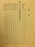 姓名の哲理