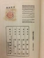姓名の哲理